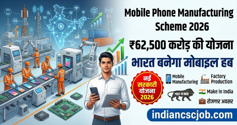 MPMS Scheme 2026