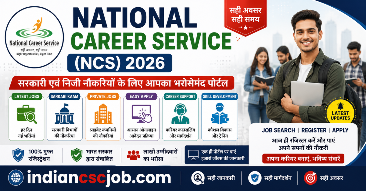 National Career Service (NCS)