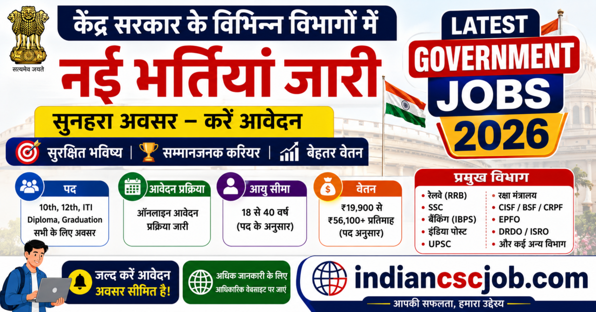 Latest Government Jobs 2026