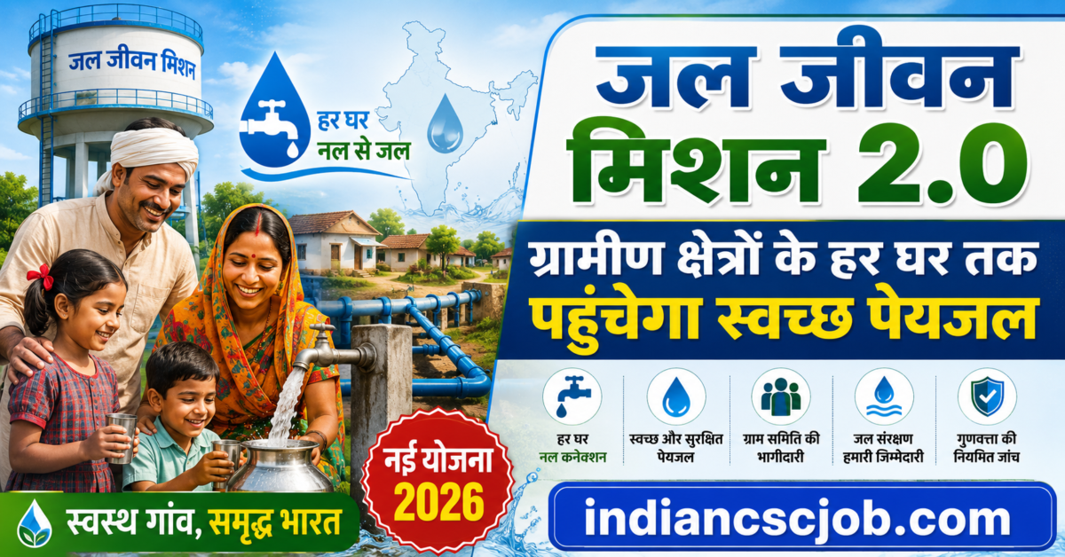 Jal Jeevan Mission 2.0