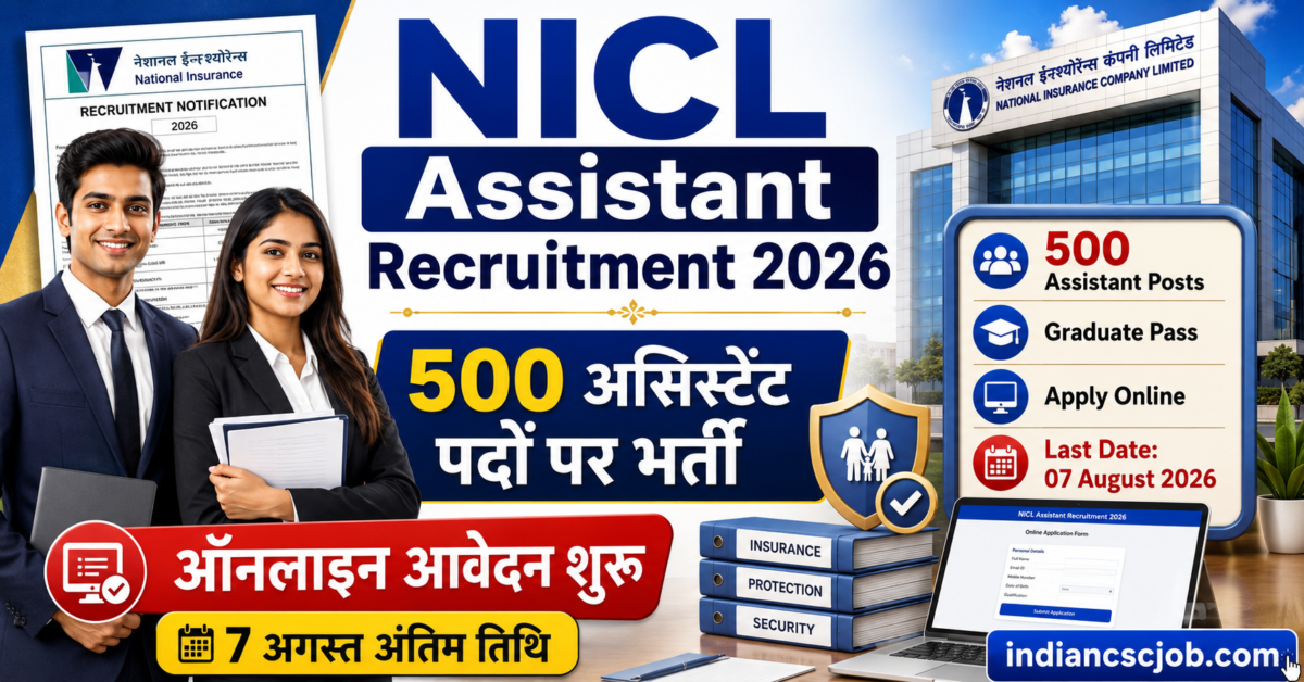 NICL Assistant Recruitment 2026