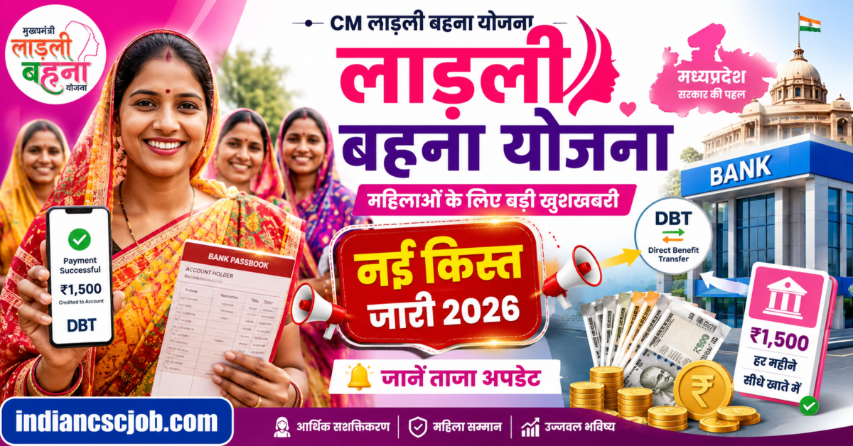 CM Ladli Behna Yojana