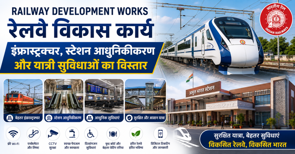 Railway Development Works