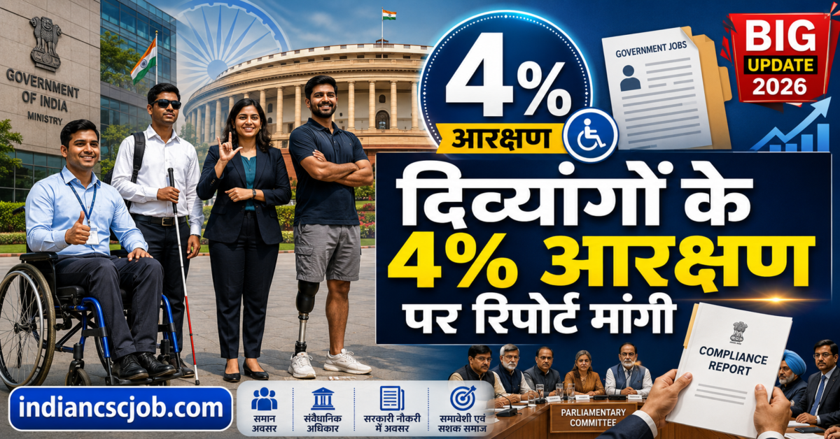 4% Reservation for Persons with Disabilities