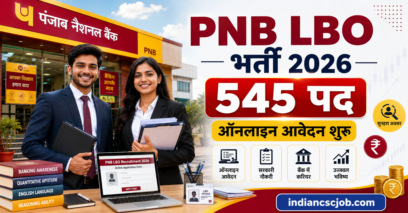 PNB LBO Recruitment 2026