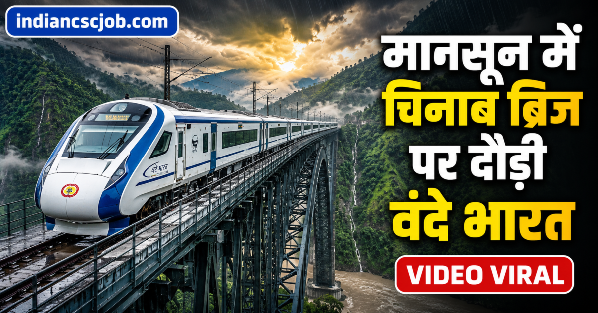 Vande Bharat Train