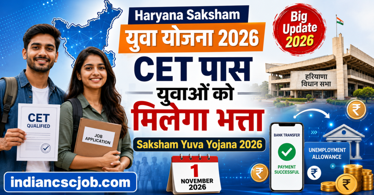 Saksham Yuva Yojana