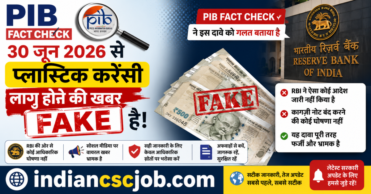 PIB Fact Check