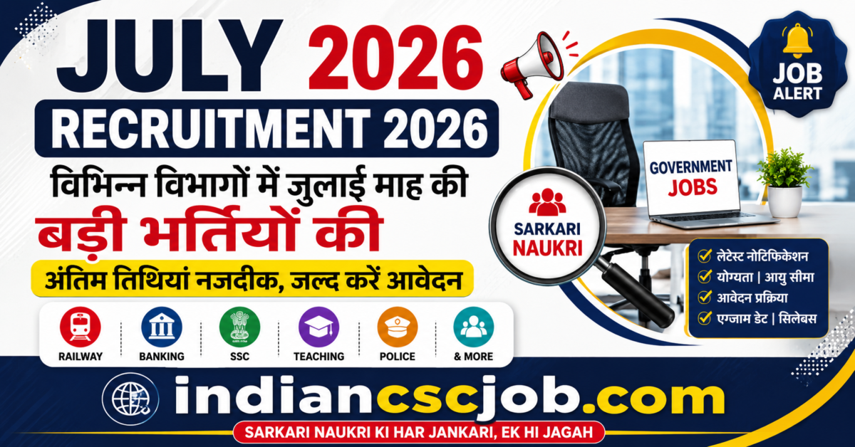 July Recruitment 2026