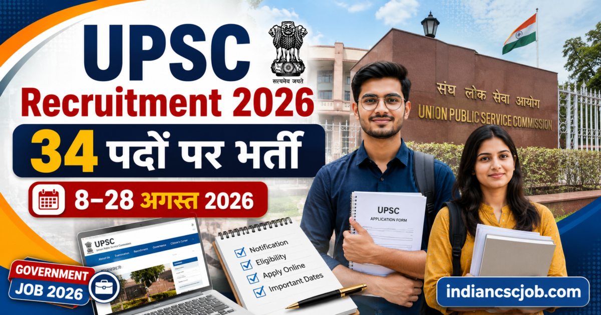 UPSC Recruitment 2026