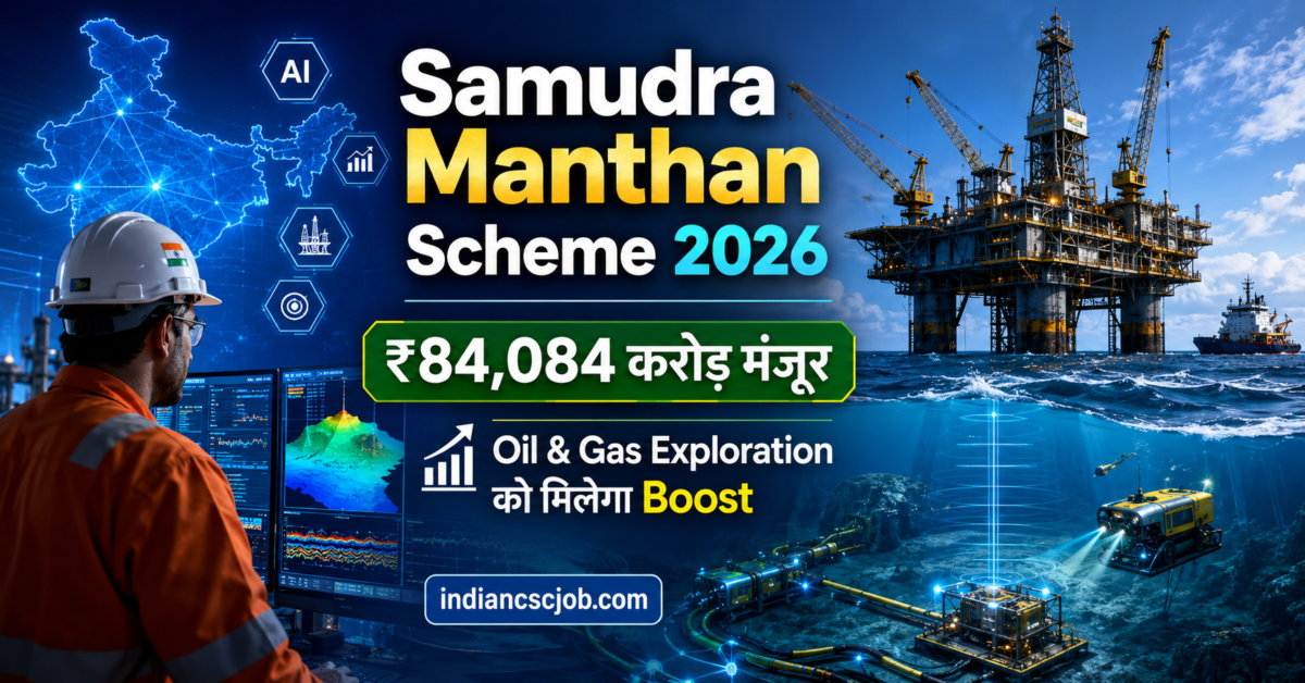 Samudra Manthan Scheme