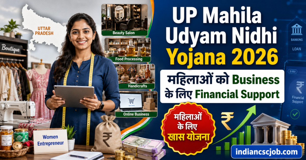 UP Mahila Udyam Nidhi Yojana 2026
