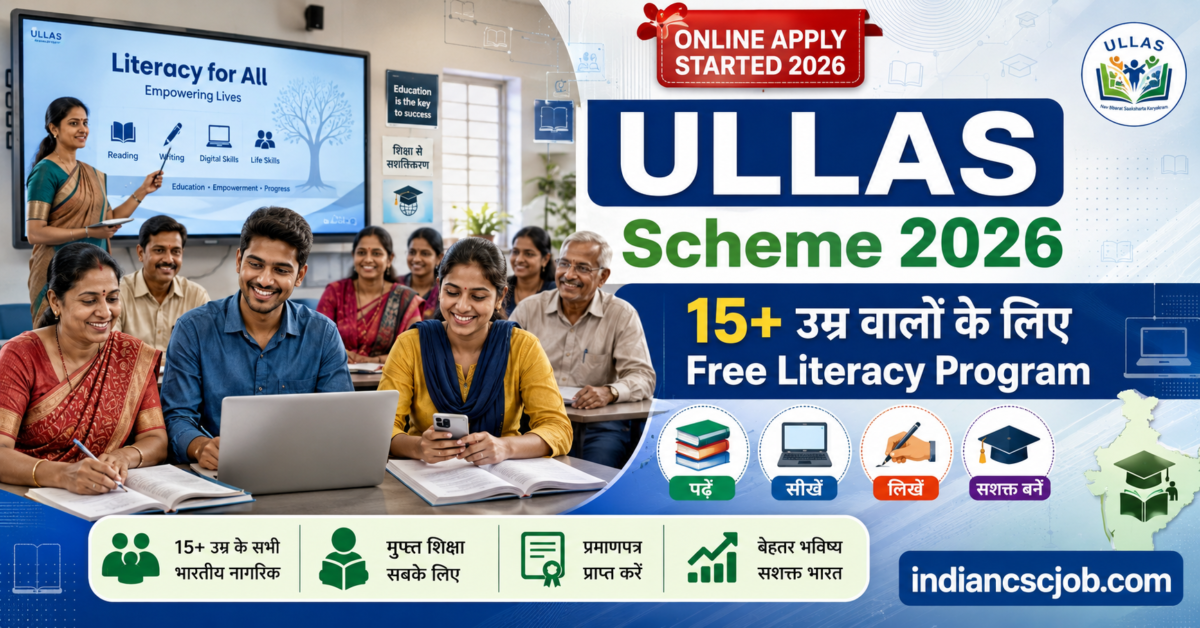 ULLAS Scheme 2026