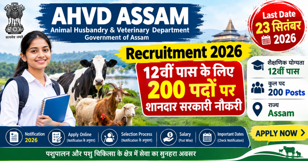 AHVD Assam Recruitment 2026
