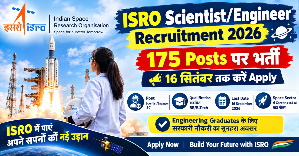 ISRO Scientist/Engineer Recruitment 2026