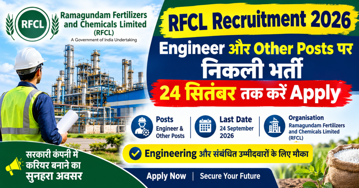 RFCL Recruitment 2026