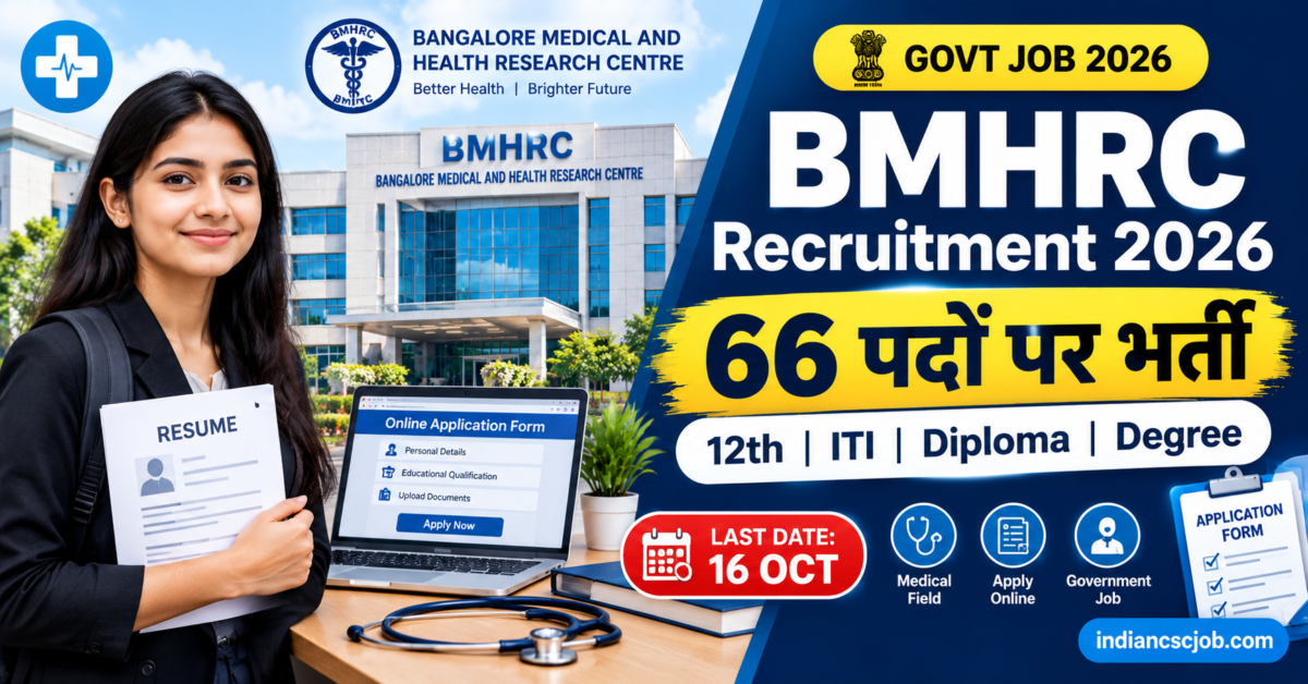 BMHRC Recruitment 2026