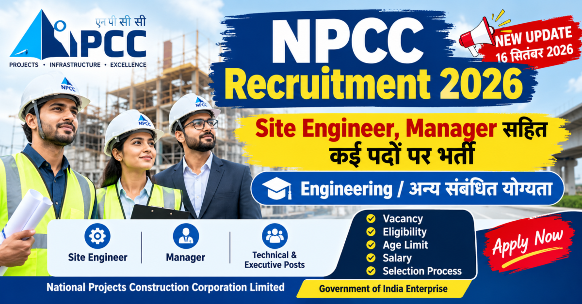 NPCC Recruitment 2026