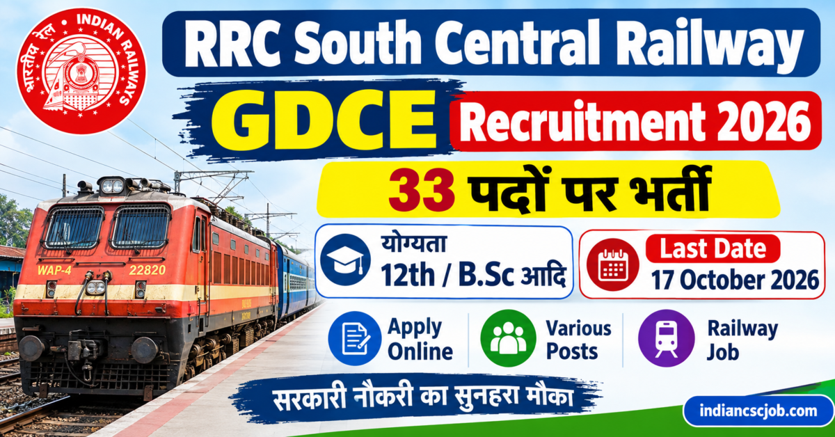 RRC South Central Railway GDCE Recruitment 2026