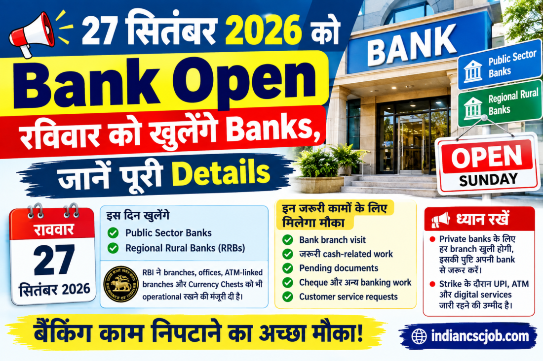 27 सितंबर 2026 को Bank Open